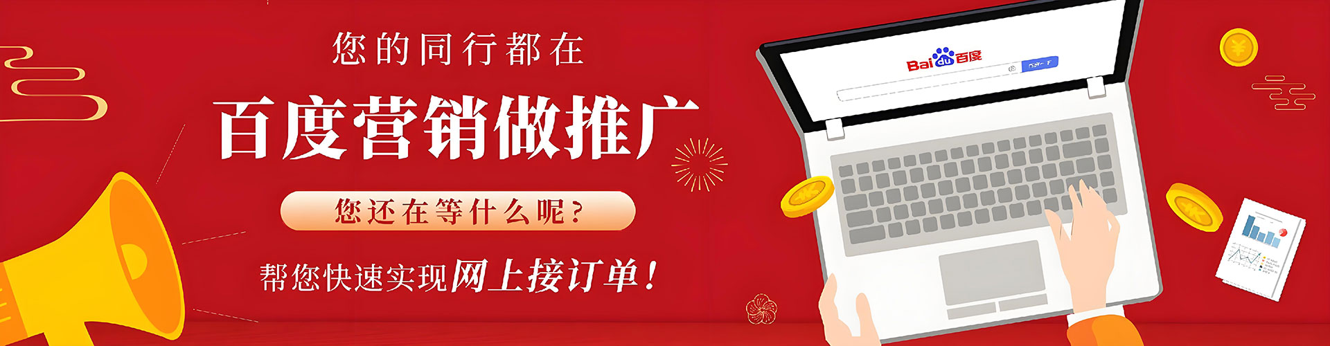 苏仙百度竞价